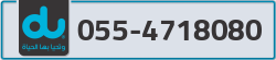  - code - 055 - number -4718080