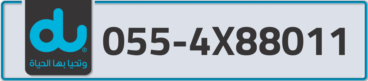 du Mobile Number 055 code 4X88011 number