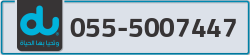  - code - 055 - number -5007447