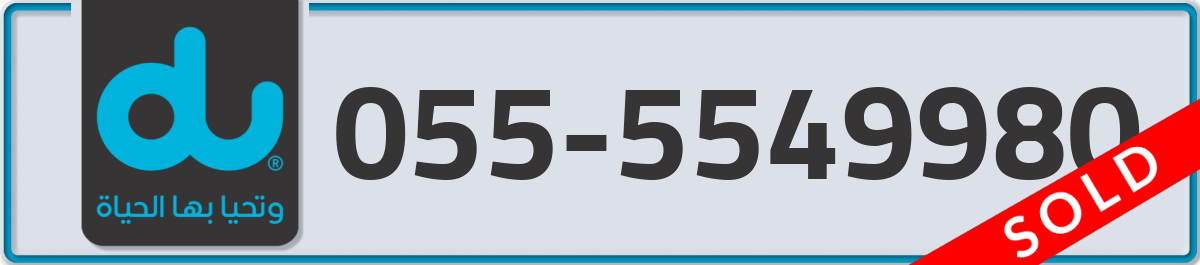 du Mobile Number 055 code 5549980 number