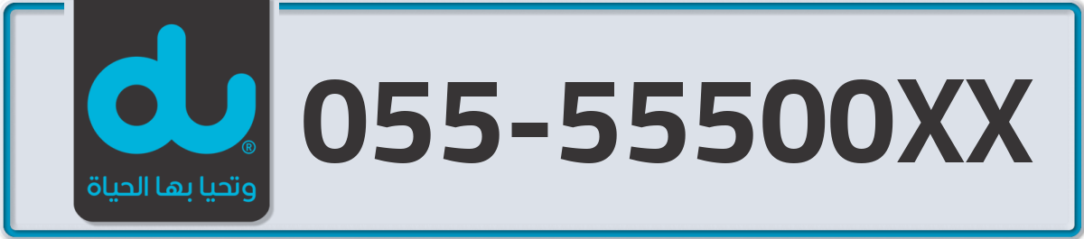 du Mobile Number 055 code 55500XX number