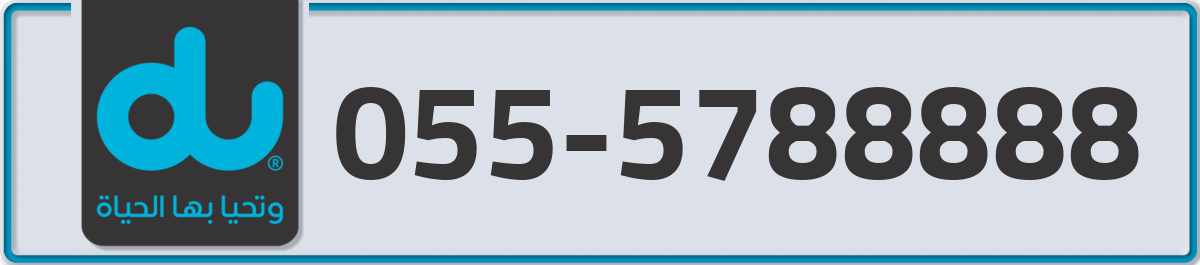 du Mobile Number 055 code 5788888 number