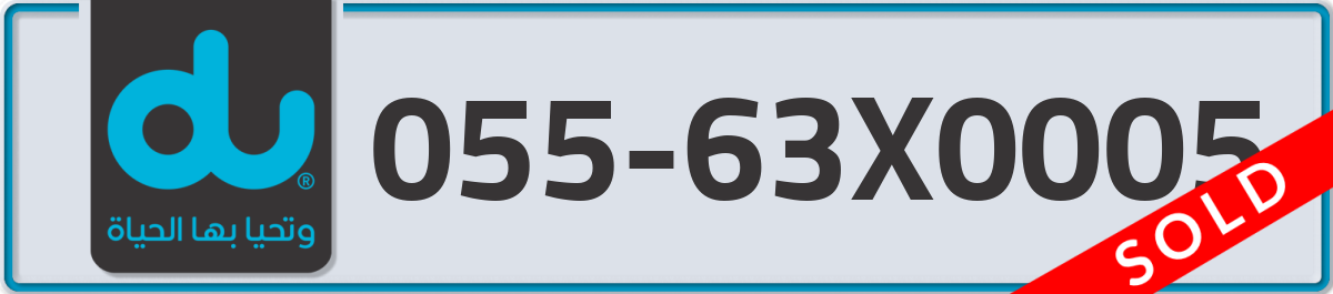 du Mobile Number 055 code 63X0005 number