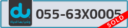  - code - 055 - number -63X0005