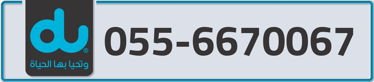du Mobile Number 055 code 6670067 number