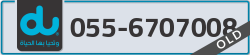 - code - 055 - number -6707008