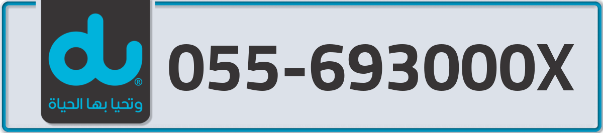 du Mobile Number 055 code 693000X number