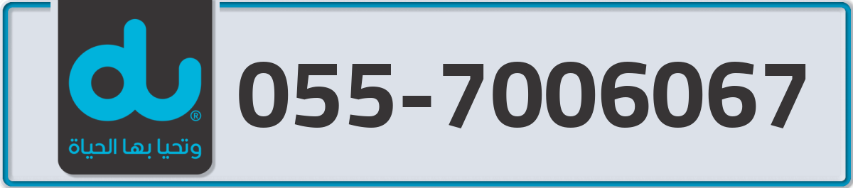 du Mobile Number 055 code 7006067 number