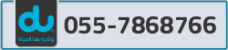  - code - 055 - number -7868766