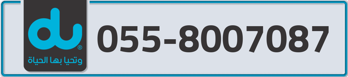 du Mobile Number 055 code 8007087 number