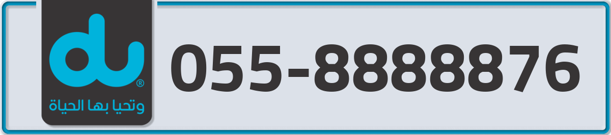 du Mobile Number 055 code 8888876 number