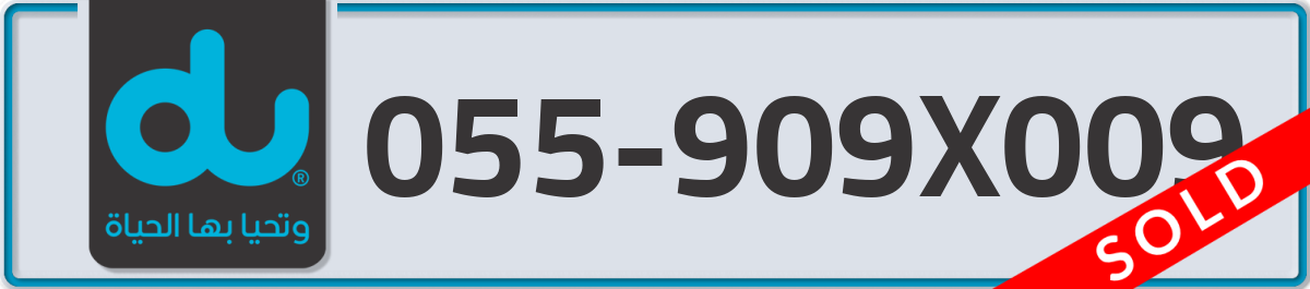 du Mobile Number 055 code 909X009 number