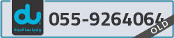  - code - 055 - number -9264064