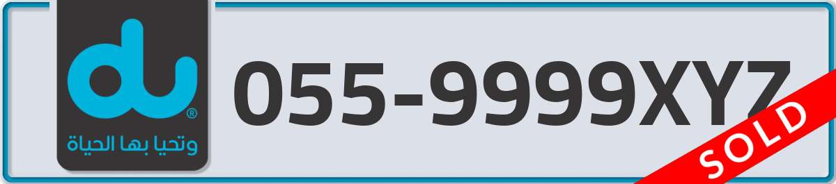 du Mobile Number 055 code 9999XYZ number