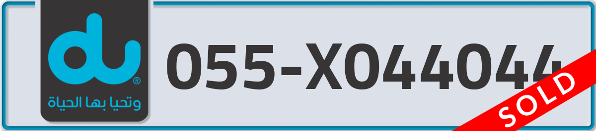 du Mobile Number 055 code X044044 number