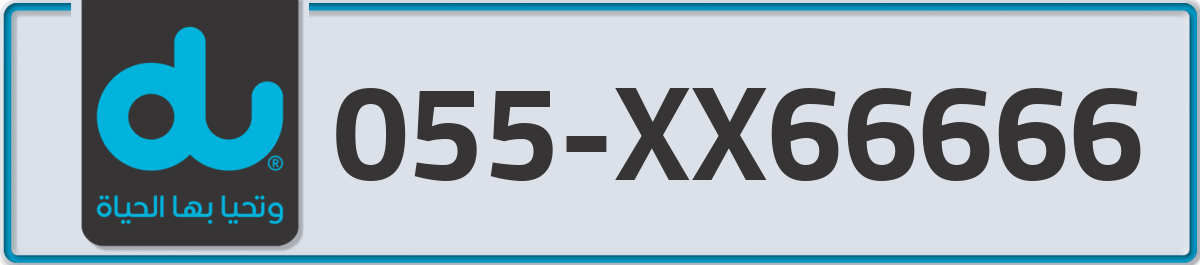 du Mobile Number 055 code XX66666 number