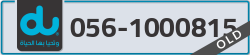  - code - 056 - number -1000815