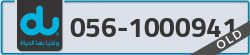  - code - 056 - number -1000941