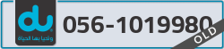  - code - 056 - number -1019980