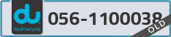  - code - 056 - number -1100038