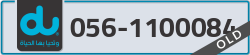  - code - 056 - number -1100084