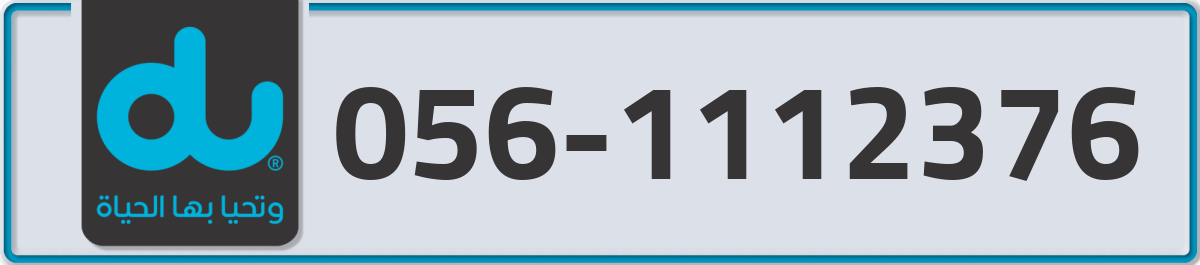 du Mobile Number 056 code 1112376 number