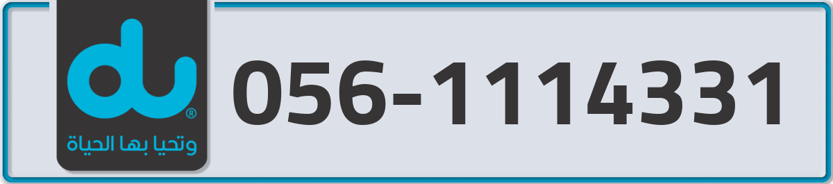 du Mobile Number 056 code 1114331 number