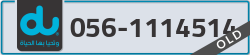  - code - 056 - number -1114514