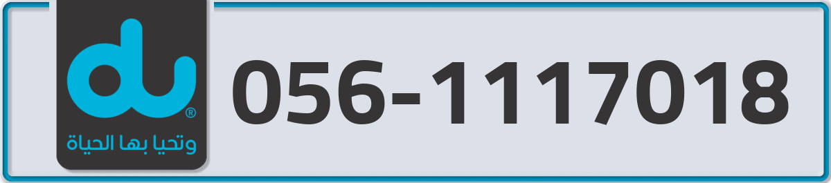 du Mobile Number 056 code 1117018 number