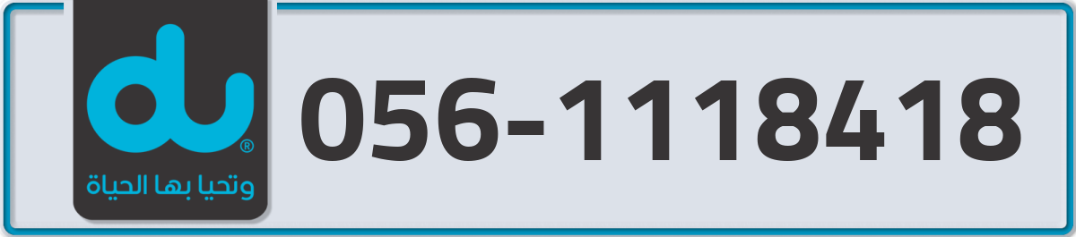 du Mobile Number 056 code 1118418 number