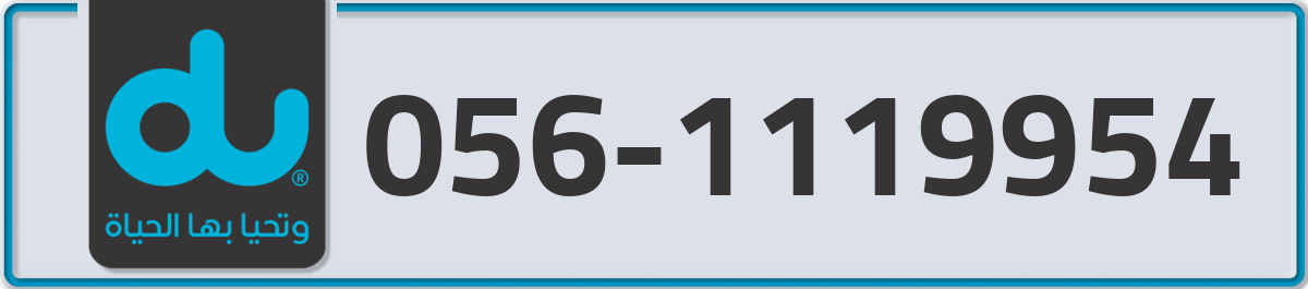 du Mobile Number 056 code 1119954 number