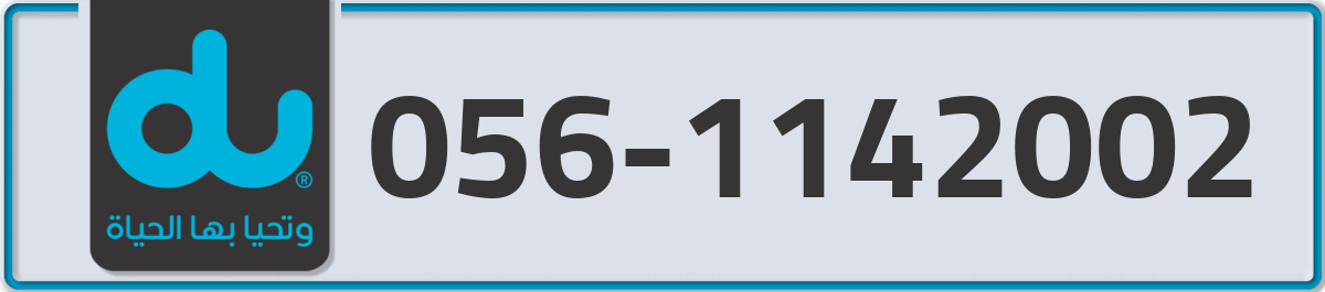 du Mobile Number 056 code 1142002 number