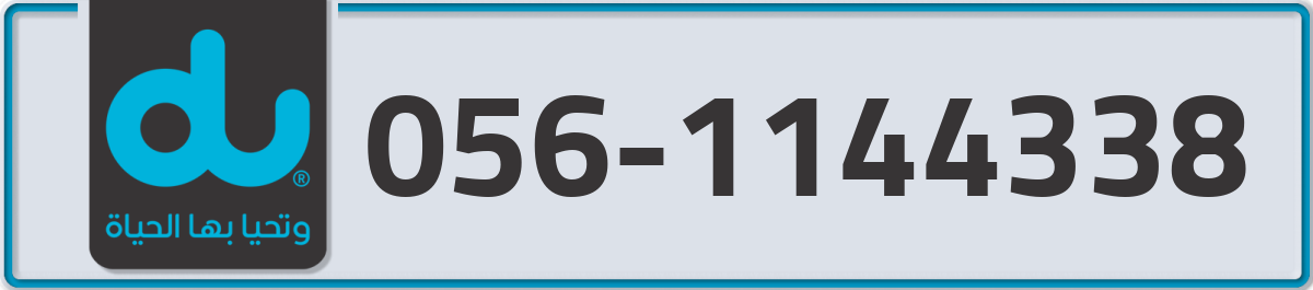 du Mobile Number 056 code 1144338 number