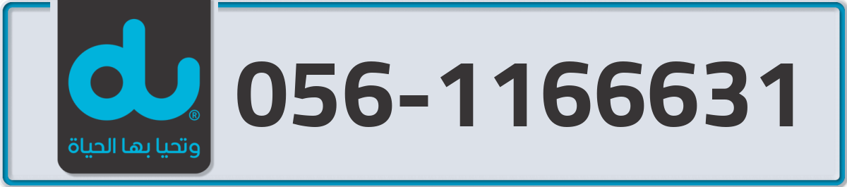 du Mobile Number 056 code 1166631 number