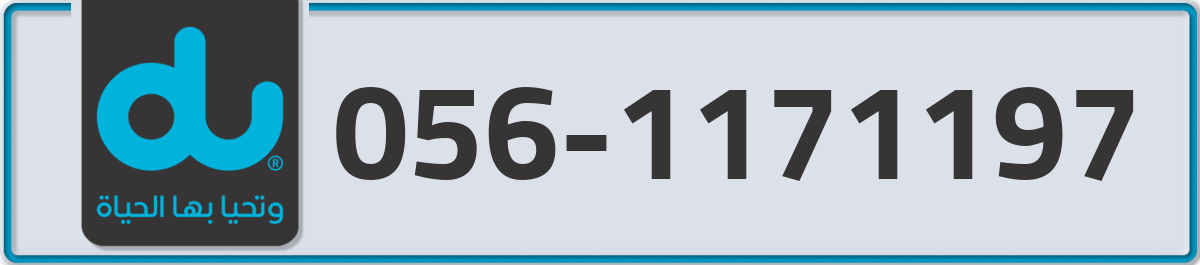 du Mobile Number 056 code 1171197 number