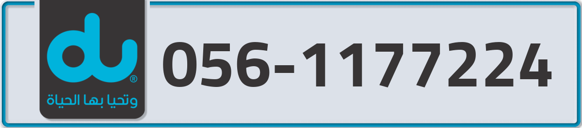du Mobile Number 056 code 1177224 number