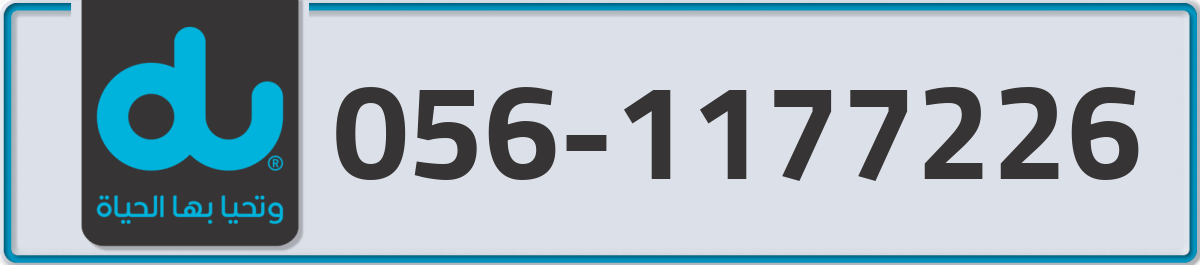 du Mobile Number 056 code 1177226 number
