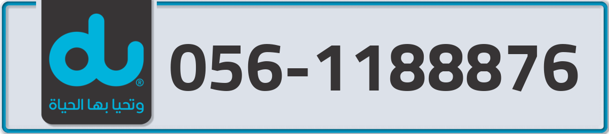 du Mobile Number 056 code 1188876 number