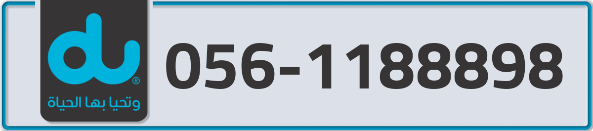du Mobile Number 056 code 1188898 number