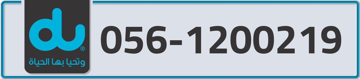 du Mobile Number 056 code 1200219 number