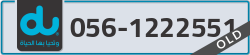  - code - 056 - number -1222551