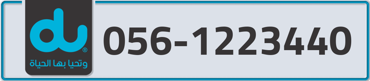 du Mobile Number 056 code 1223440 number