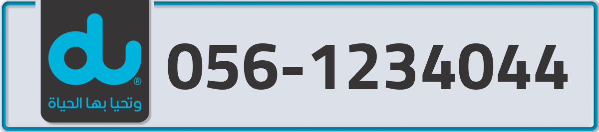 du Mobile Number 056 code 1234044 number