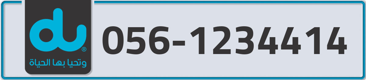du Mobile Number 056 code 1234414 number