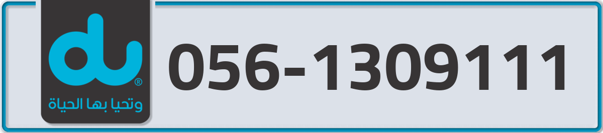 du Mobile Number 056 code 1309111 number