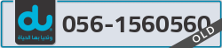  - code - 056 - number -1560560