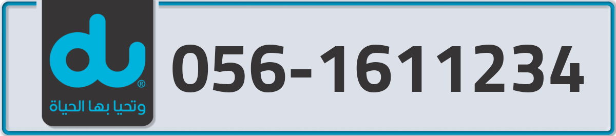 du Mobile Number 056 code 1611234 number
