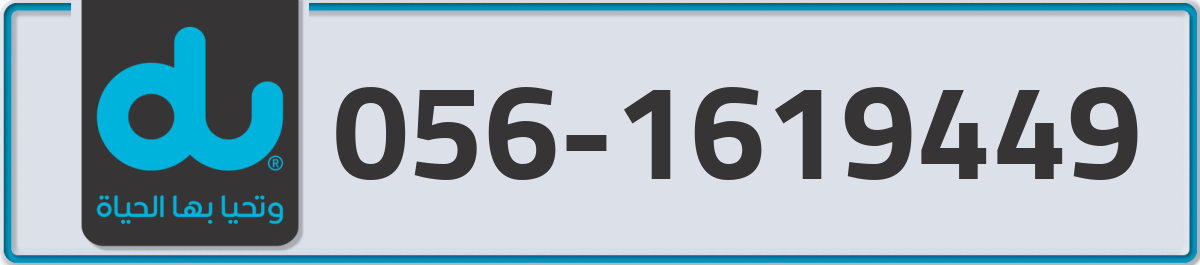 du Mobile Number 056 code 1619449 number