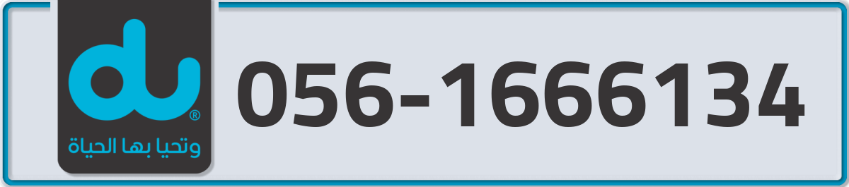 du Mobile Number 056 code 1666134 number