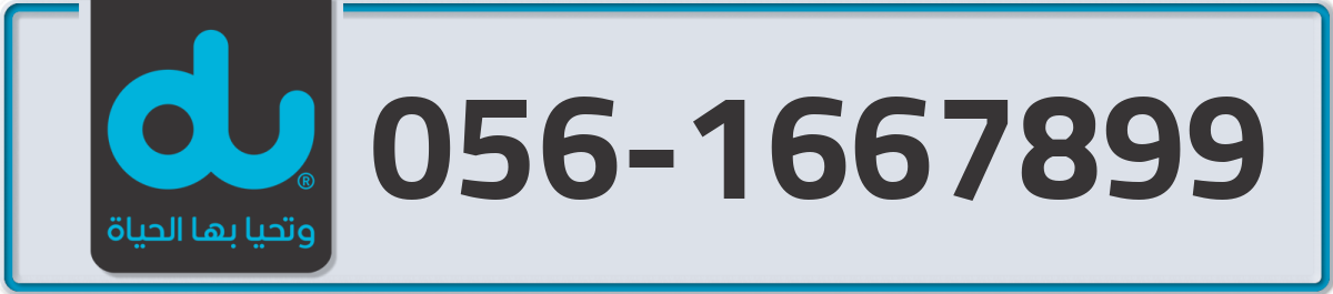 du Mobile Number 056 code 1667899 number